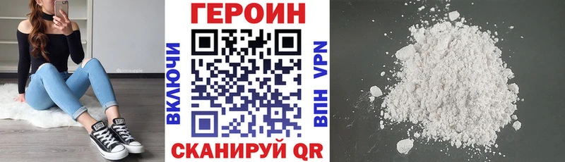 Героин хмурый  Томилино 