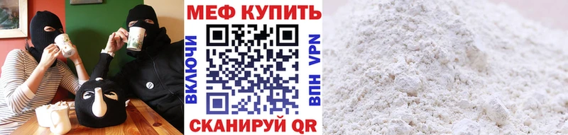 Меф VHQ  Томилино 
